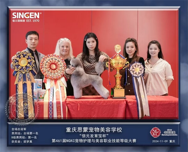 我們的榮譽