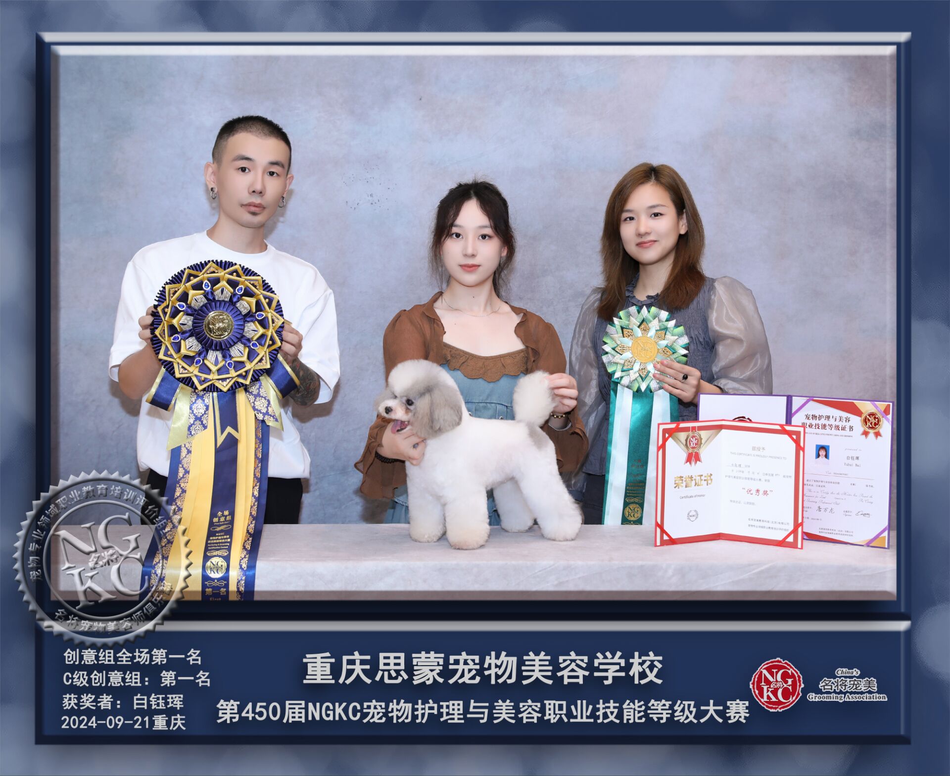 我們的榮譽