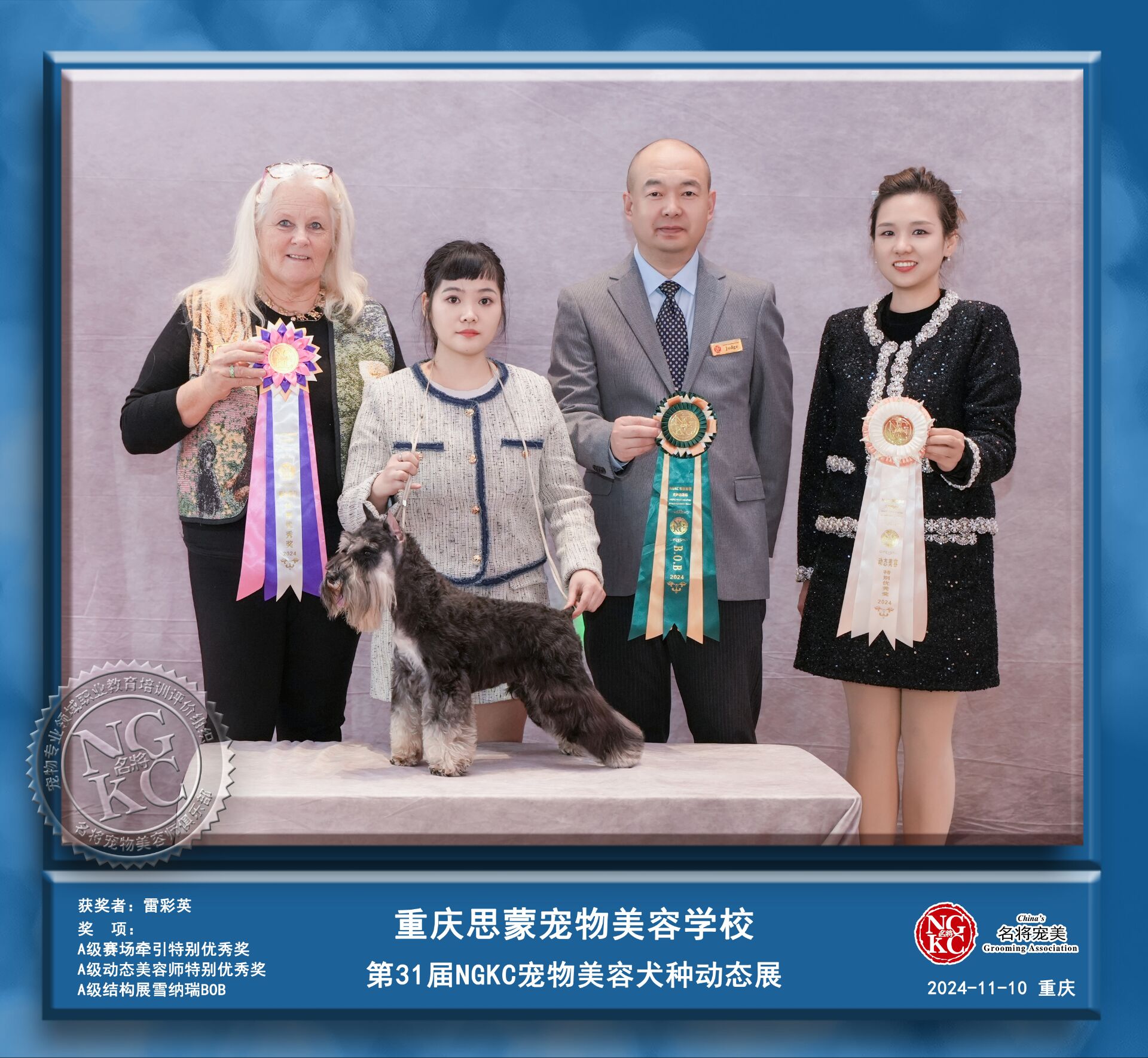 我的榮譽