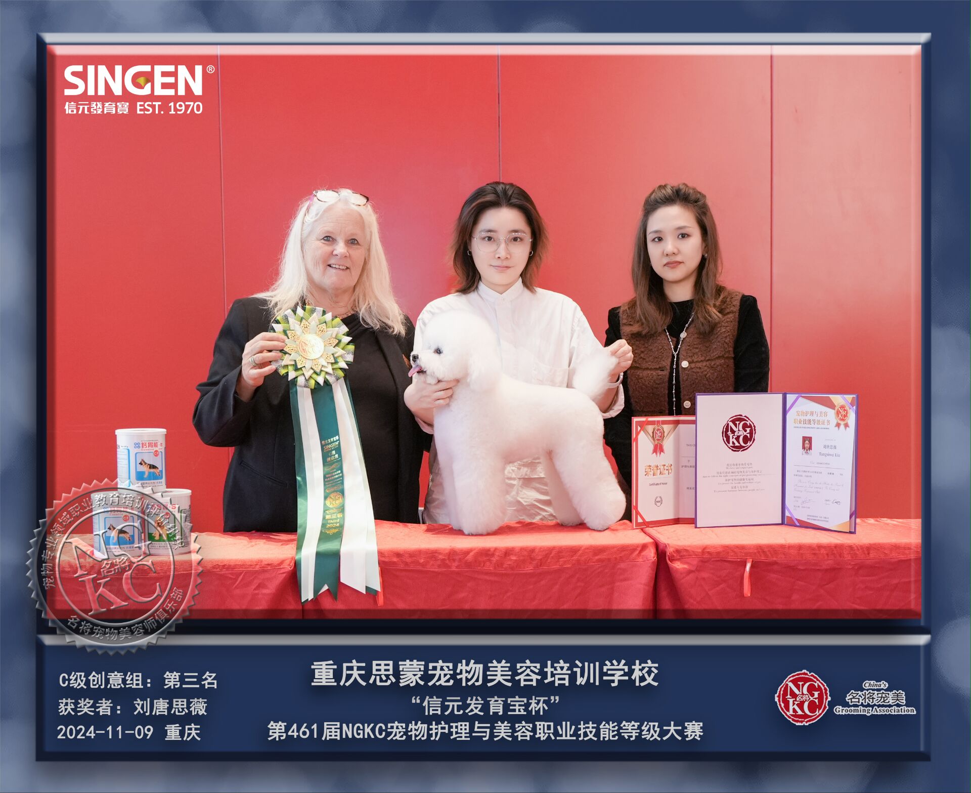 我的榮譽