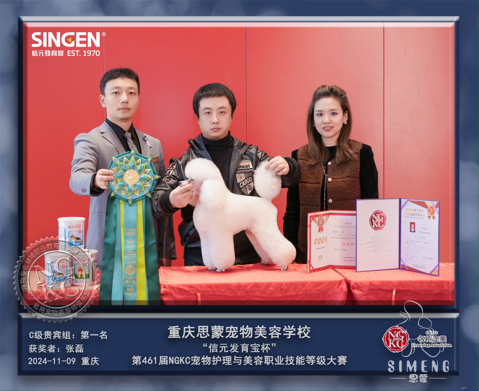 我的榮譽