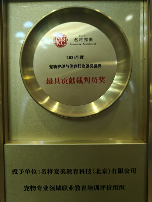我們的榮譽