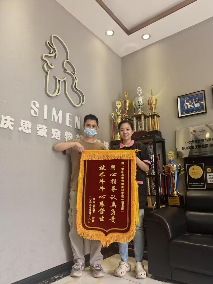 我們的榮譽