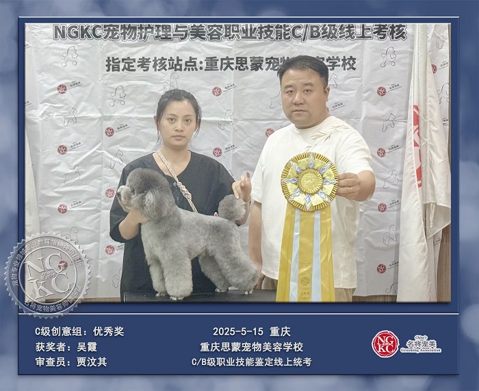 我們的榮譽