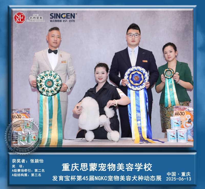 我們的榮譽