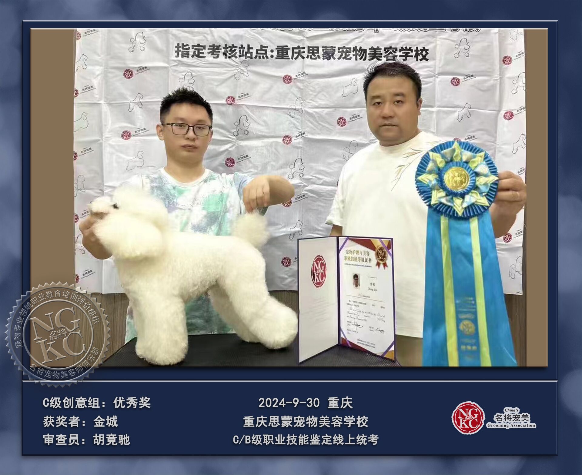 我們的榮譽