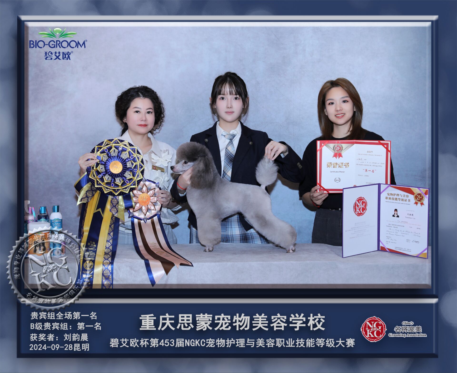 我們的榮譽