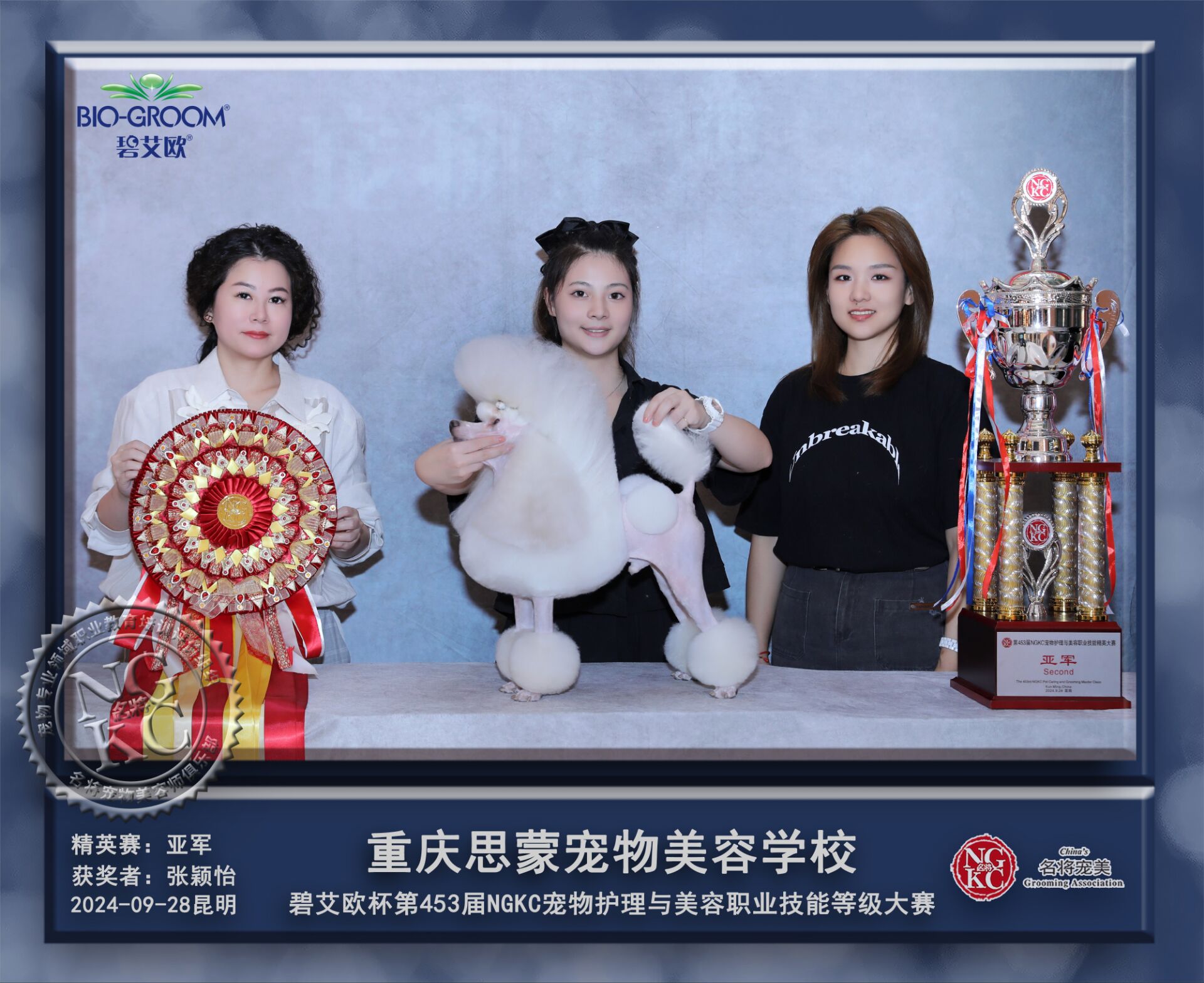 我們的榮譽