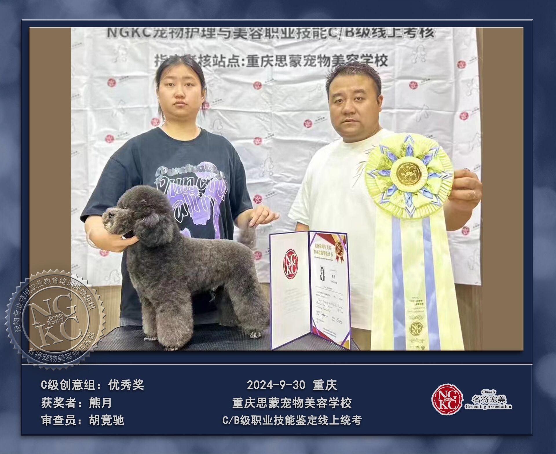 我們的榮譽