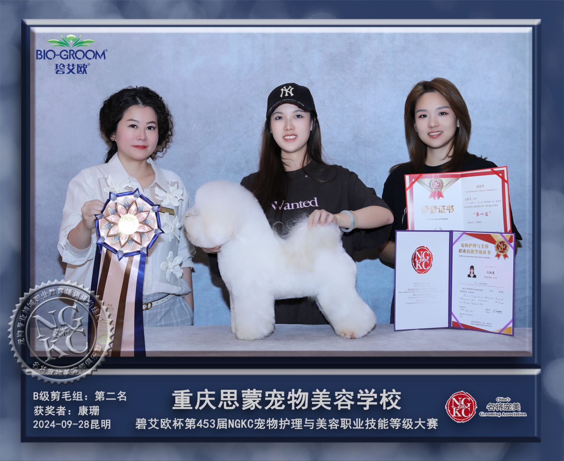 我們的榮譽