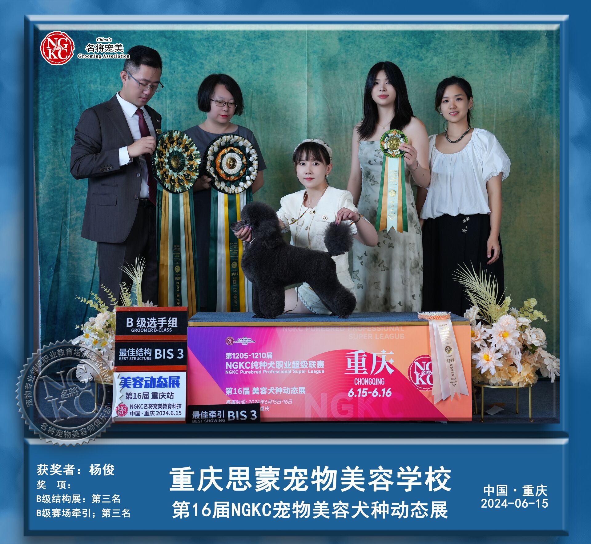 我們的榮譽(yù)