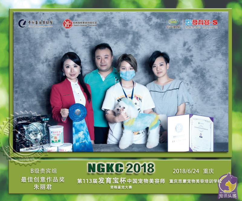 我們的榮譽