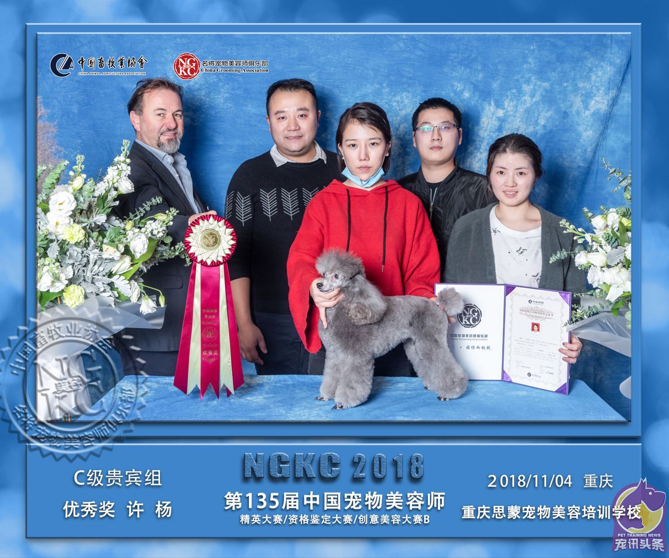 我們的榮譽