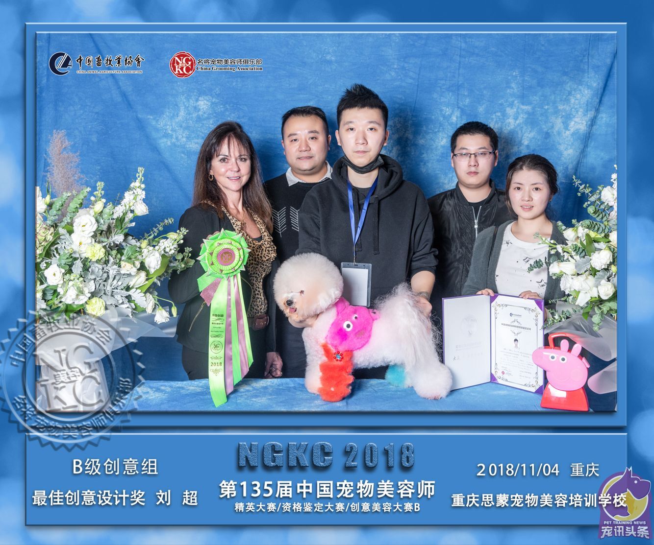 我們的榮譽
