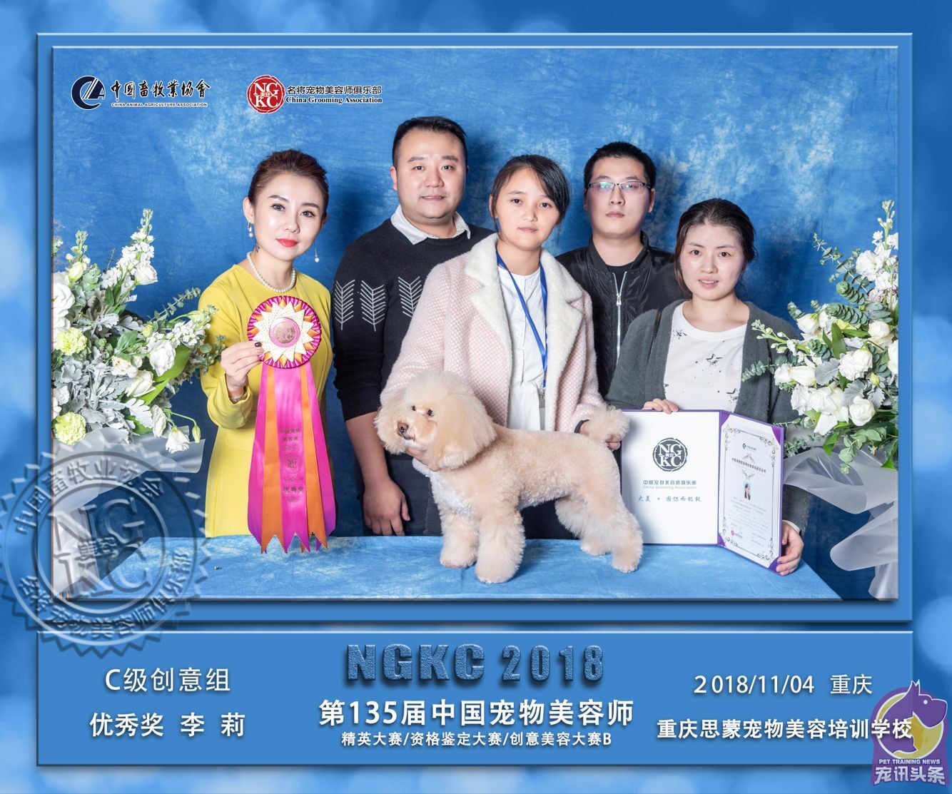 我們的榮譽