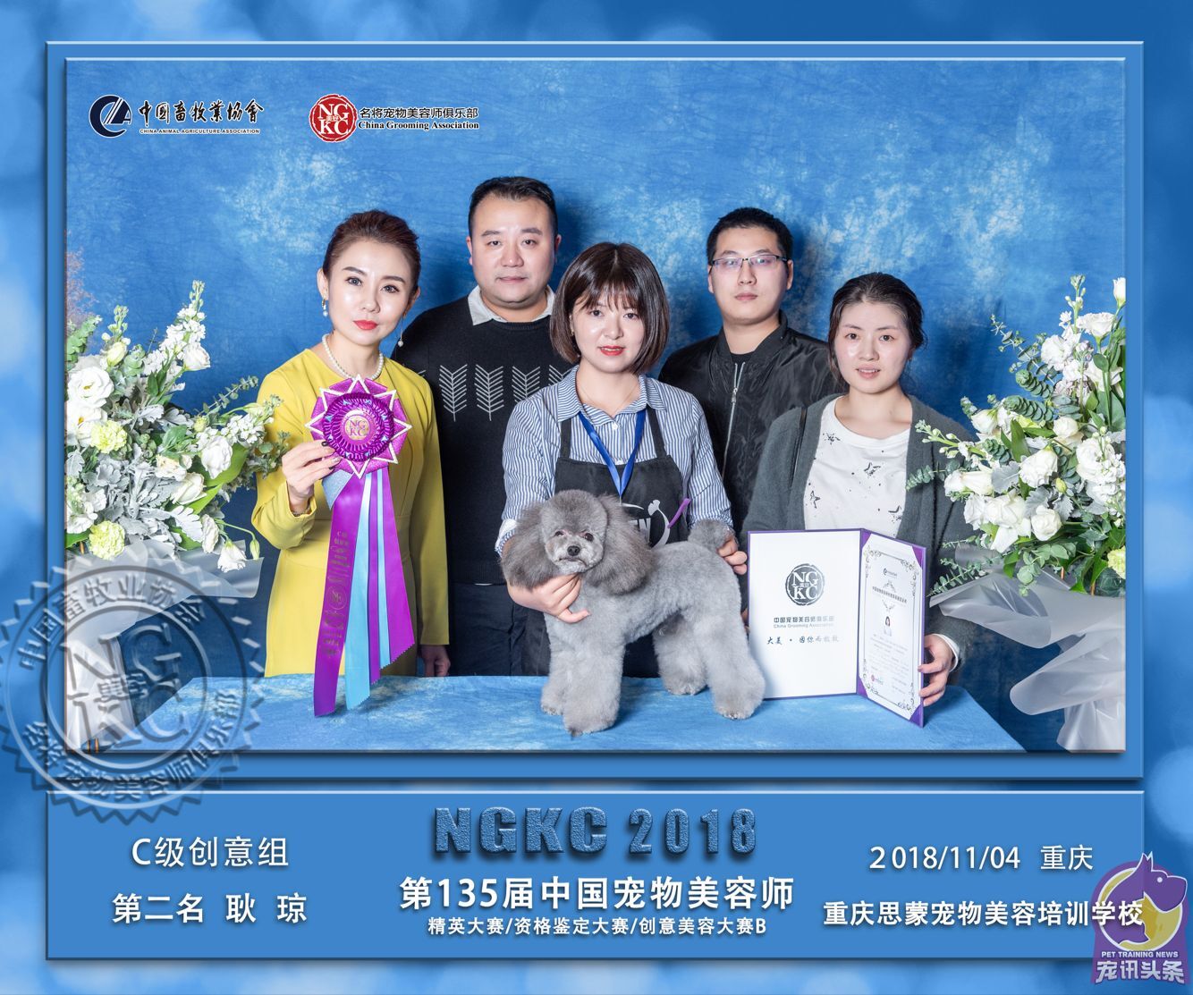 我們的榮譽