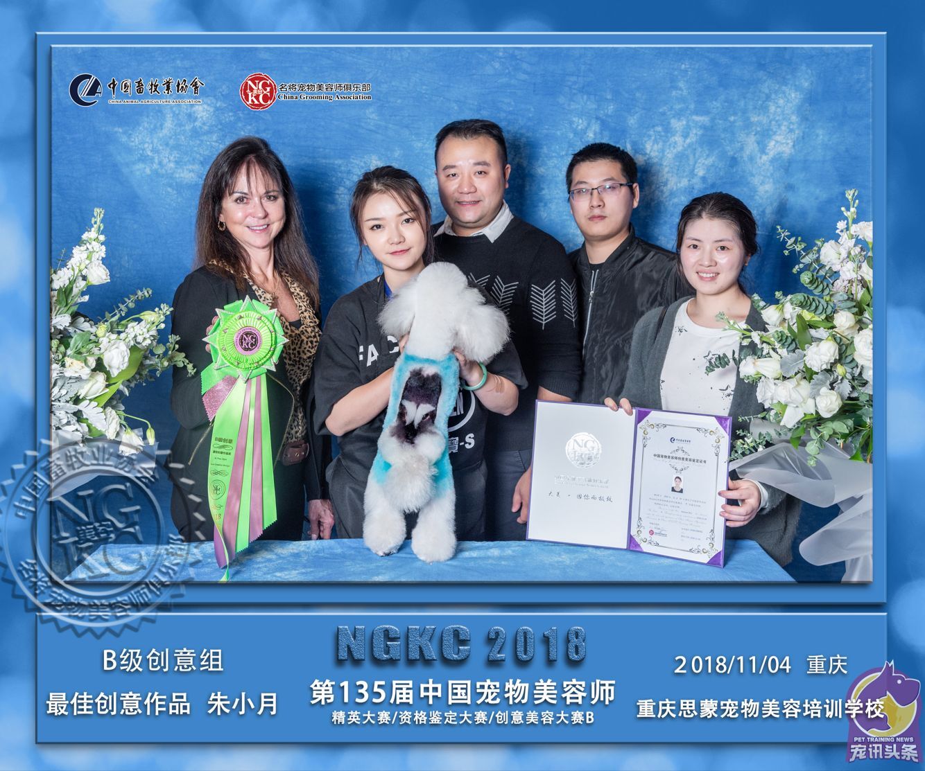 我們的榮譽