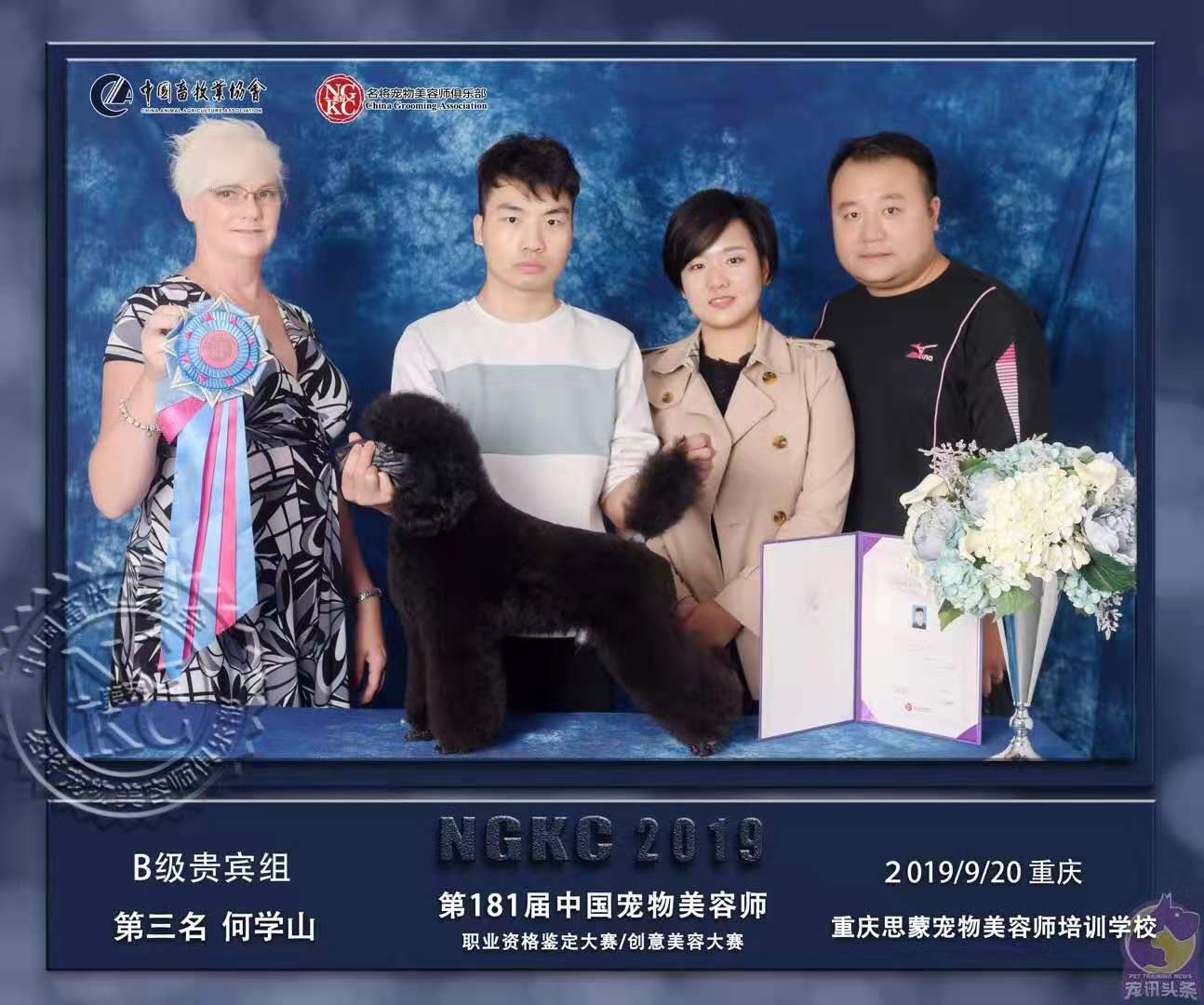 我們的榮譽