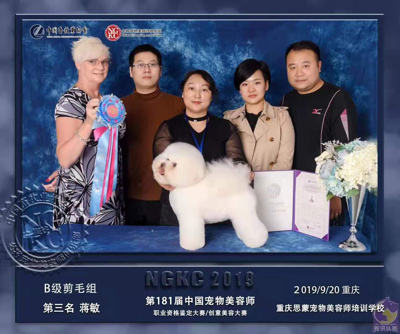 我們的榮譽