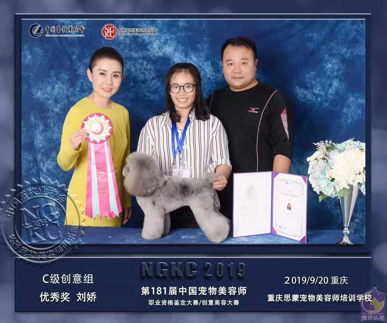 我們的榮譽