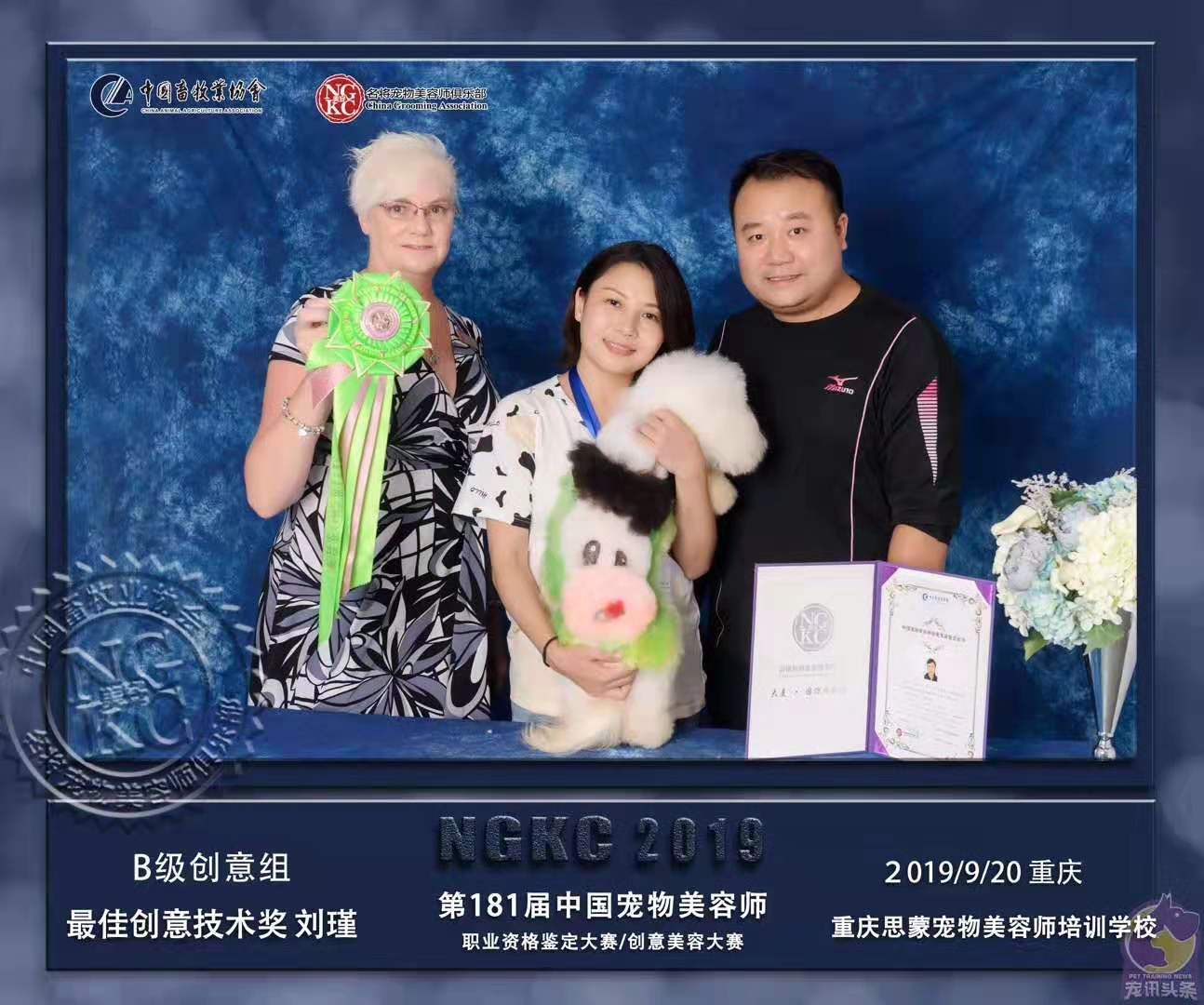 我們的榮譽