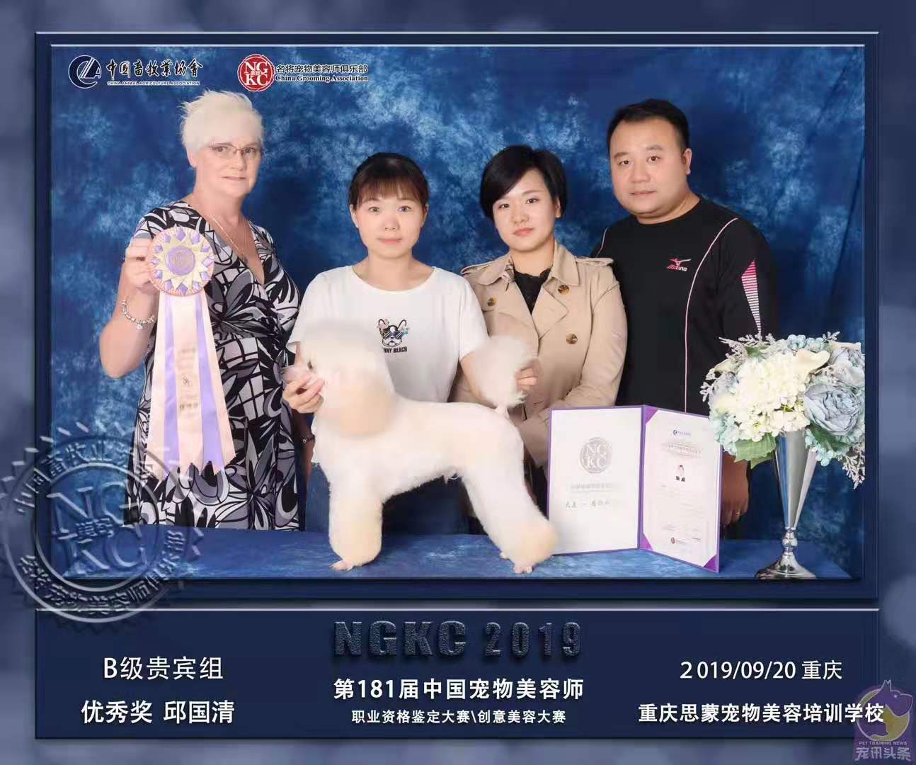 我們的榮譽