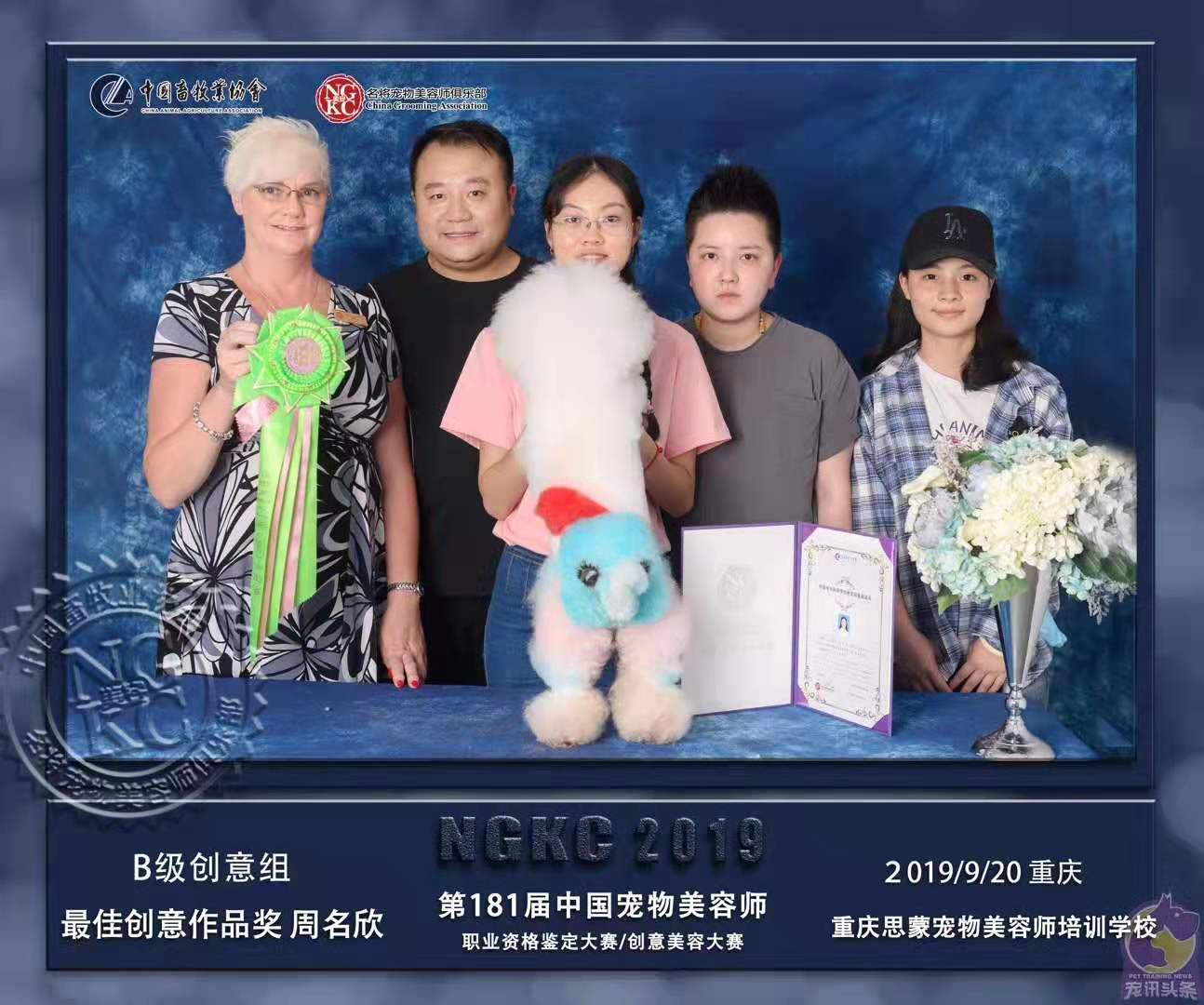 我們的榮譽