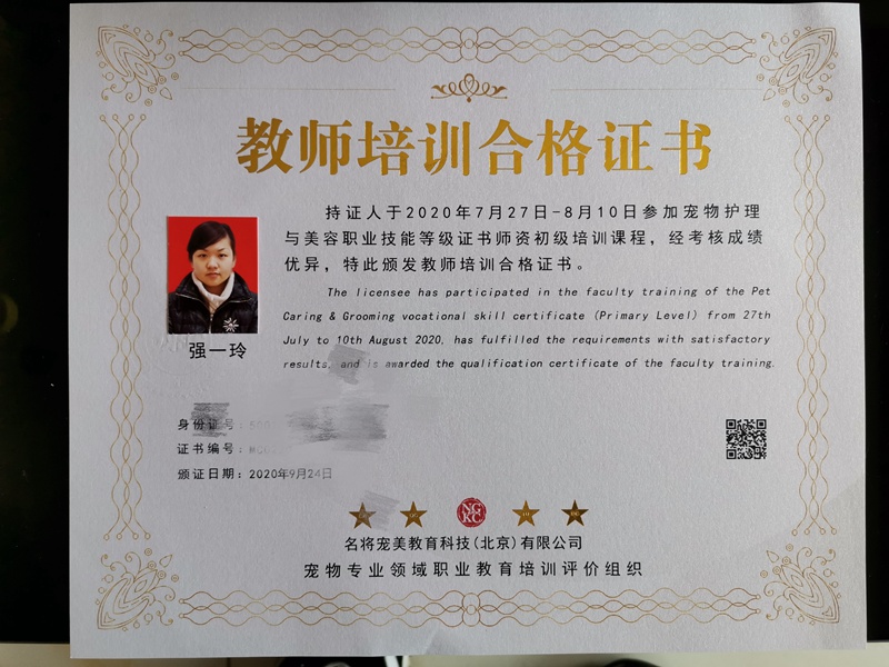 我們的榮譽