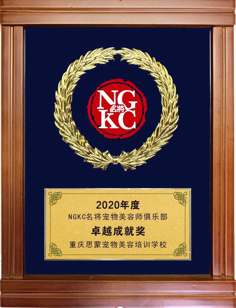 我們的榮譽