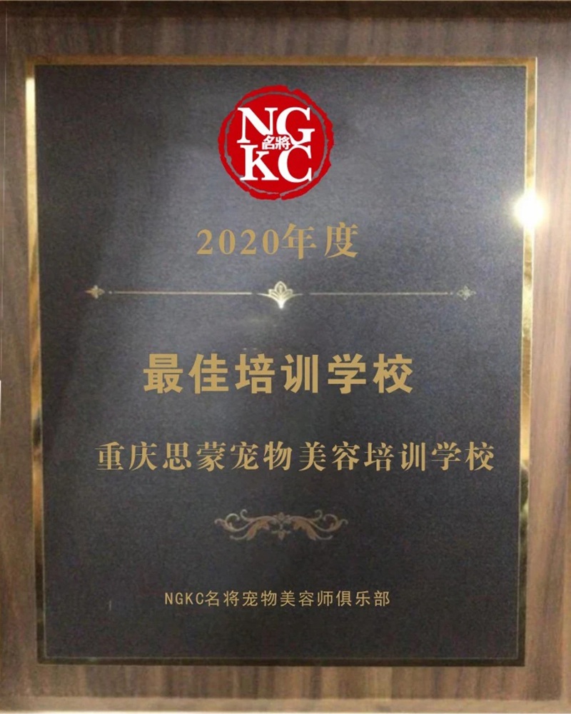 我們的榮譽