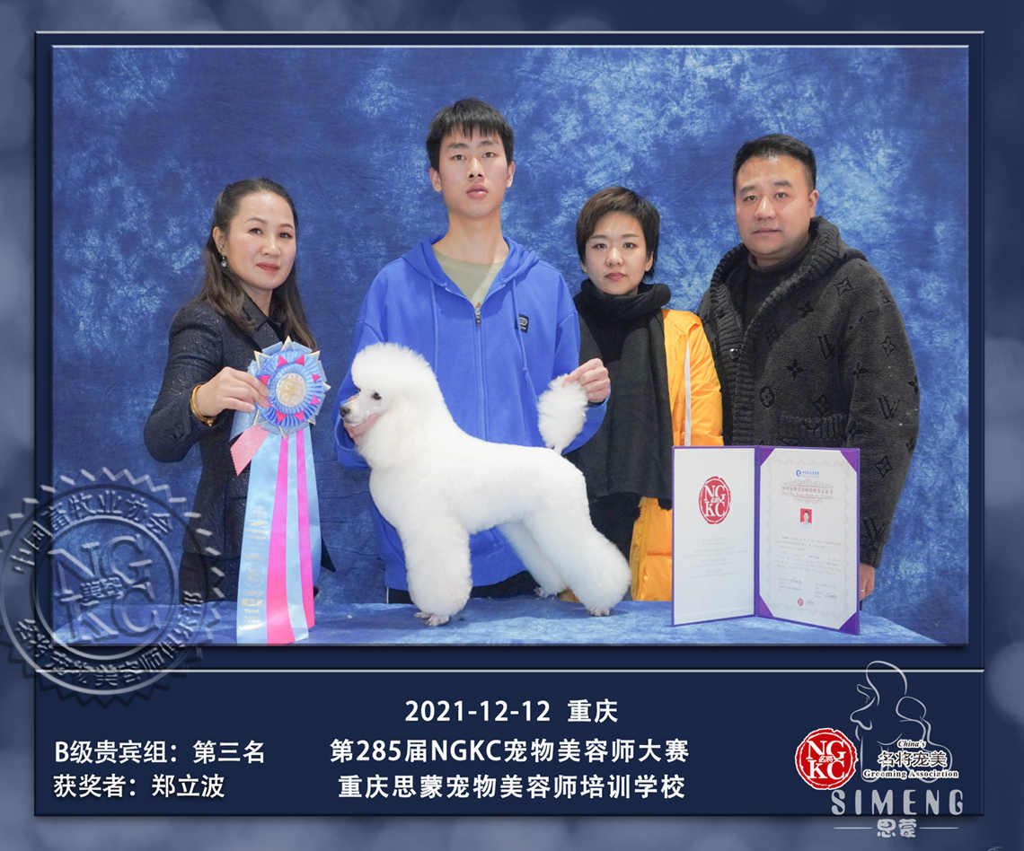 我們的榮譽