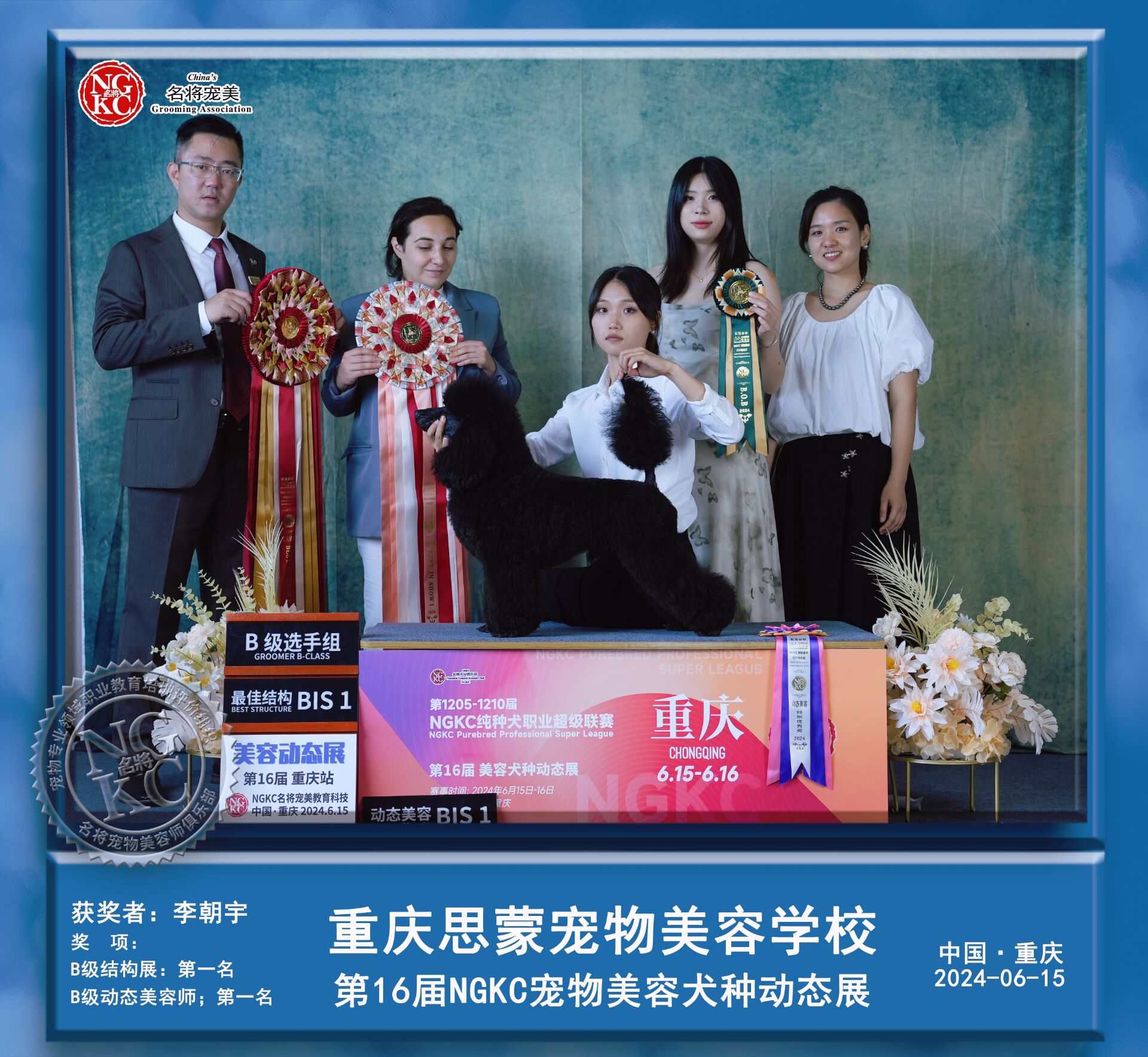 我們的榮譽(yù)