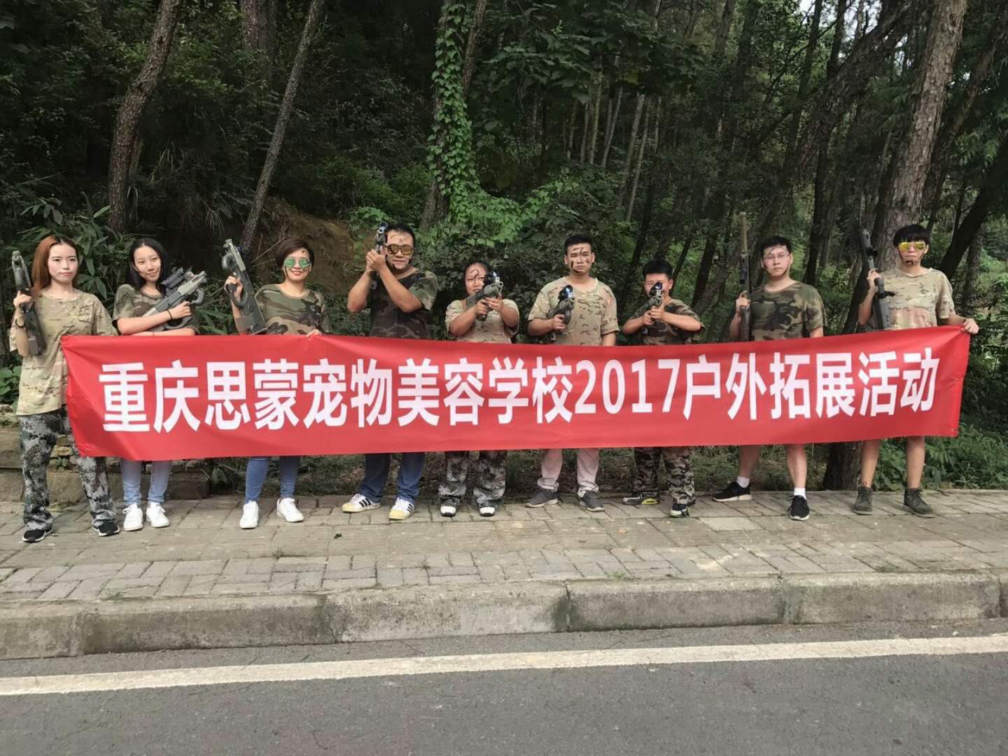 外聯活動