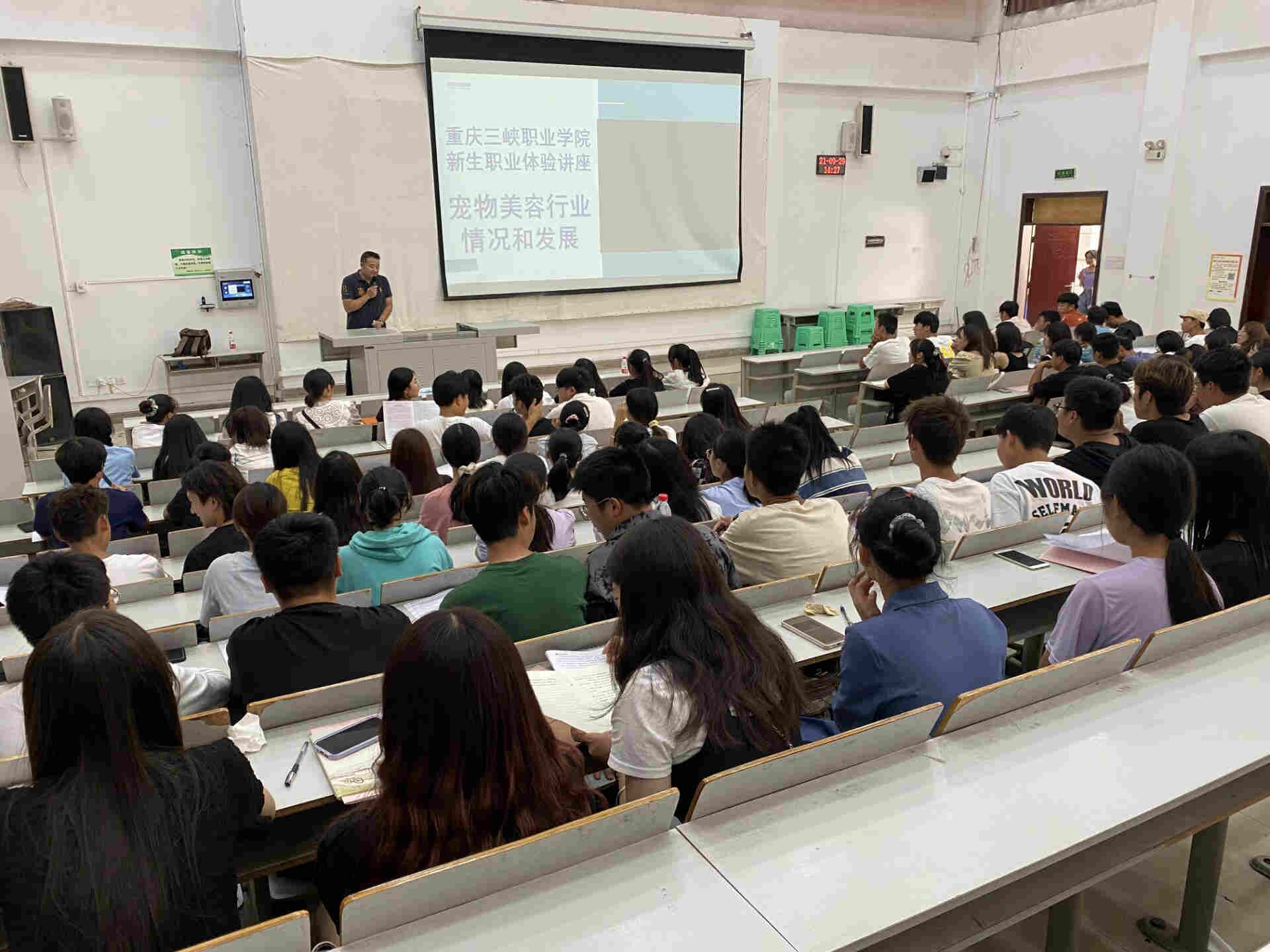 重慶三峽職業學院