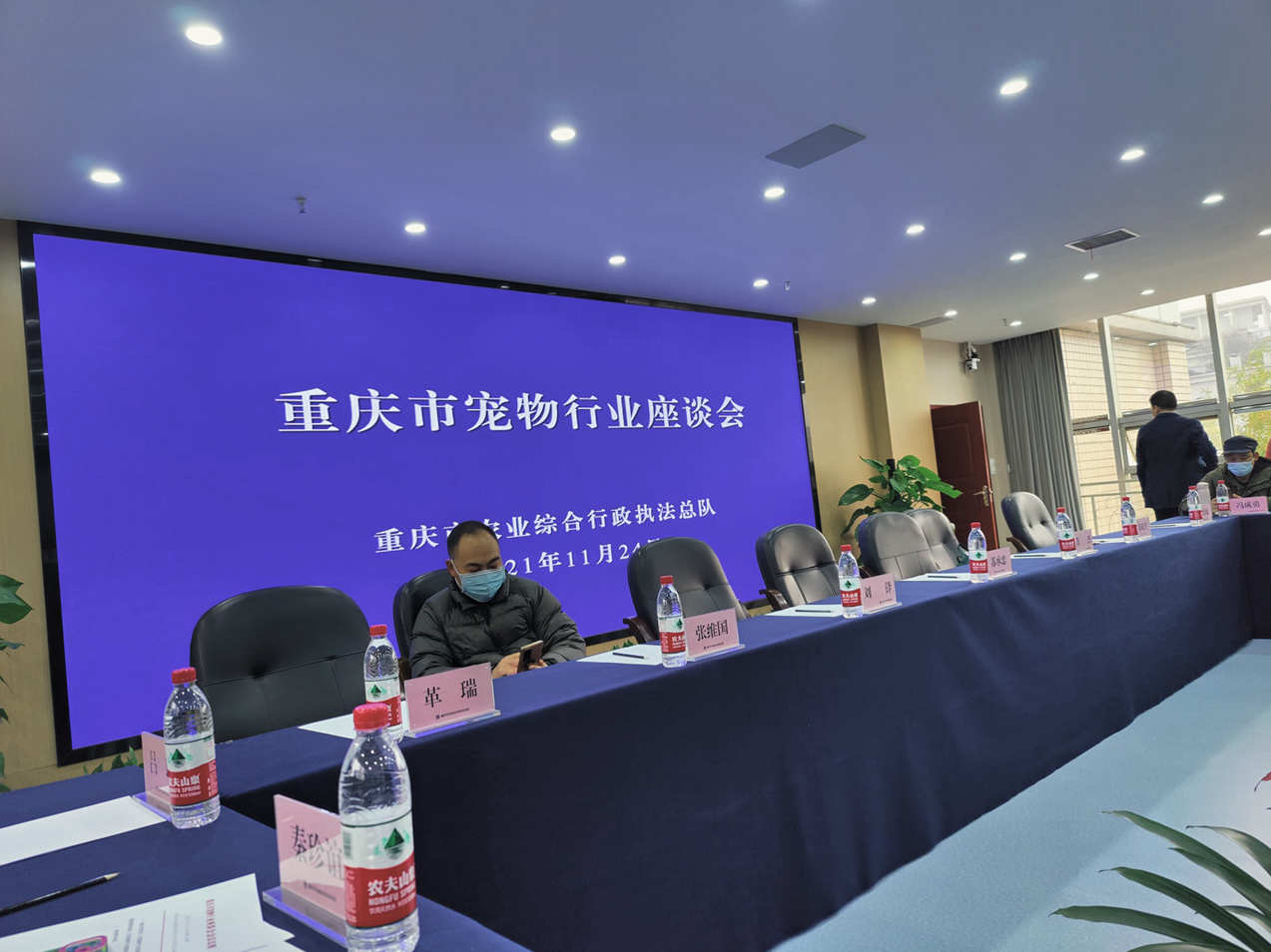 重慶市寵物行業座談會