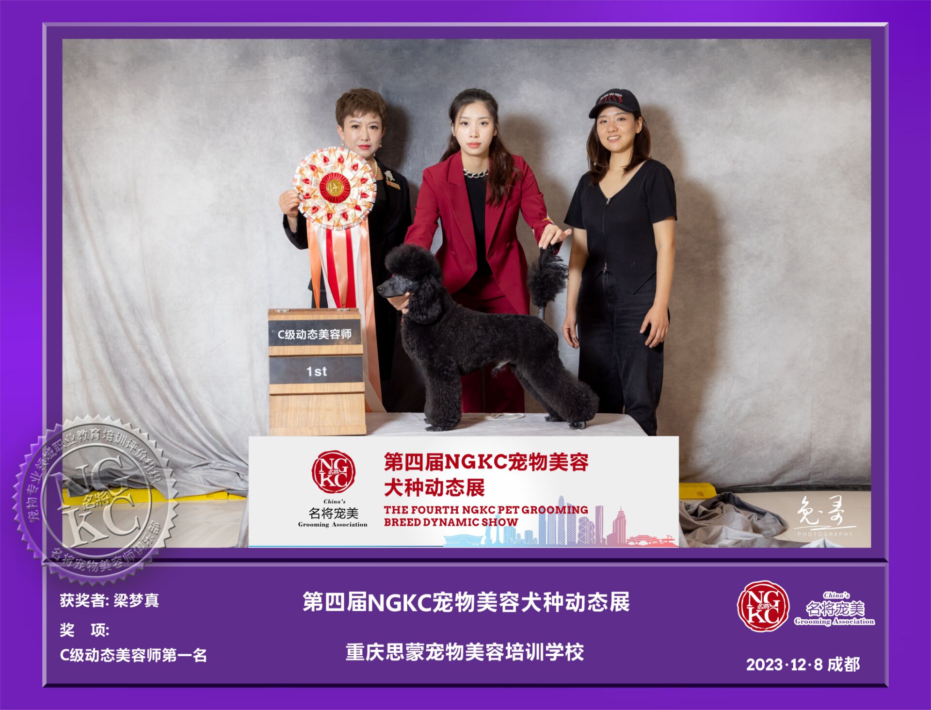 我們的榮譽