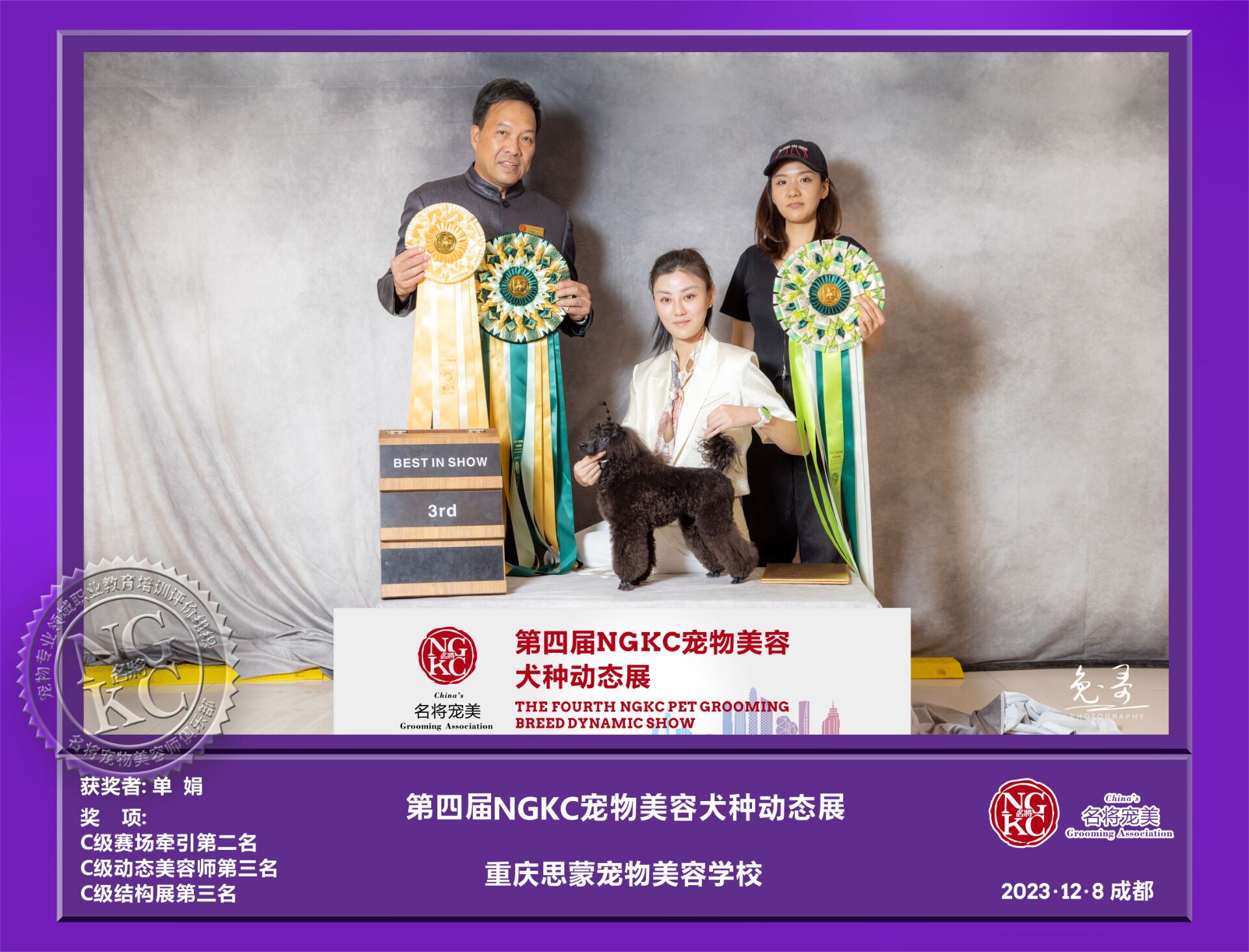 我們的榮譽