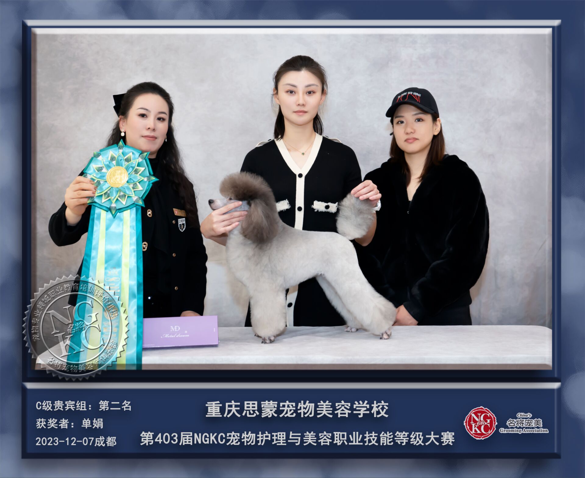 我們的榮譽