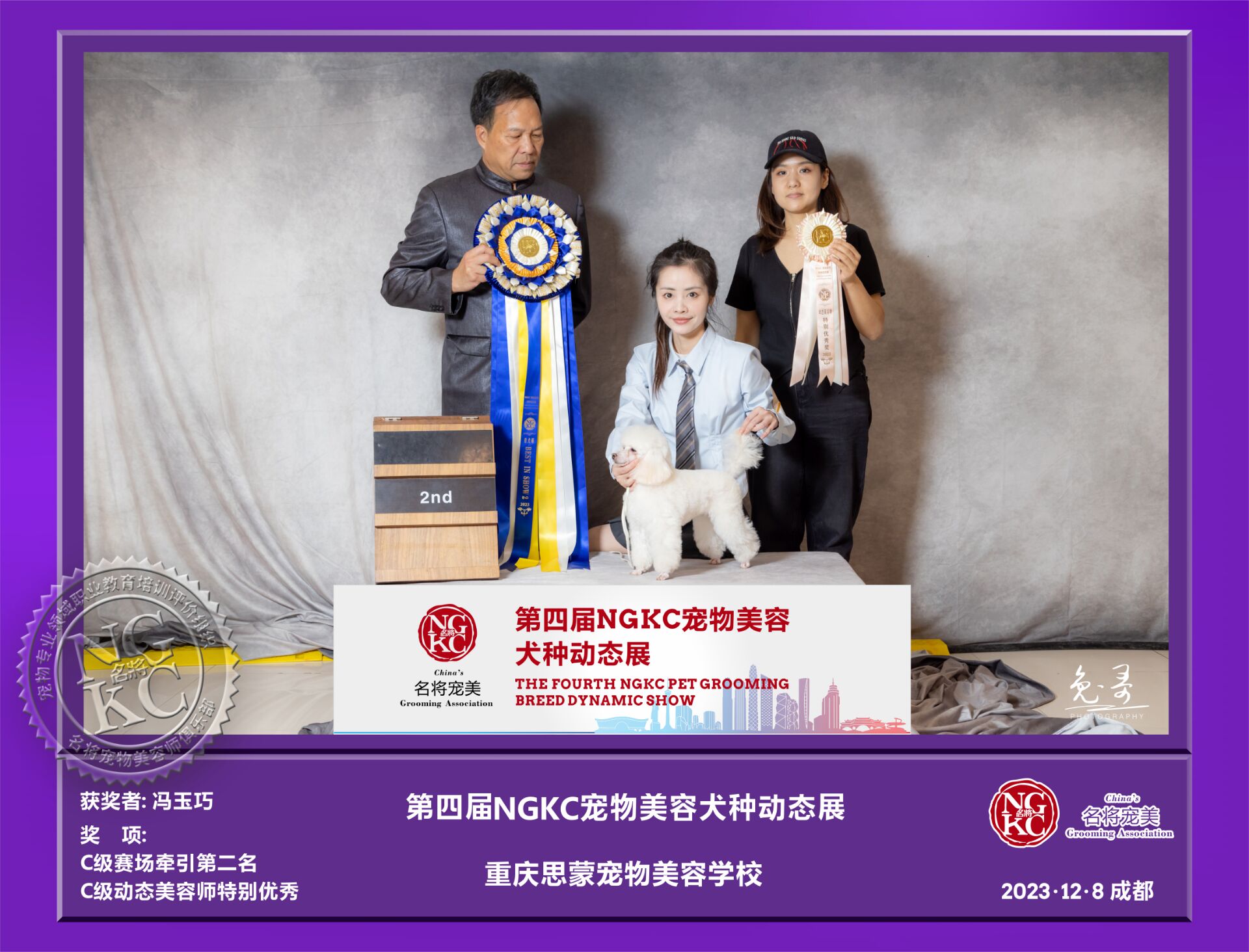 我們的榮譽