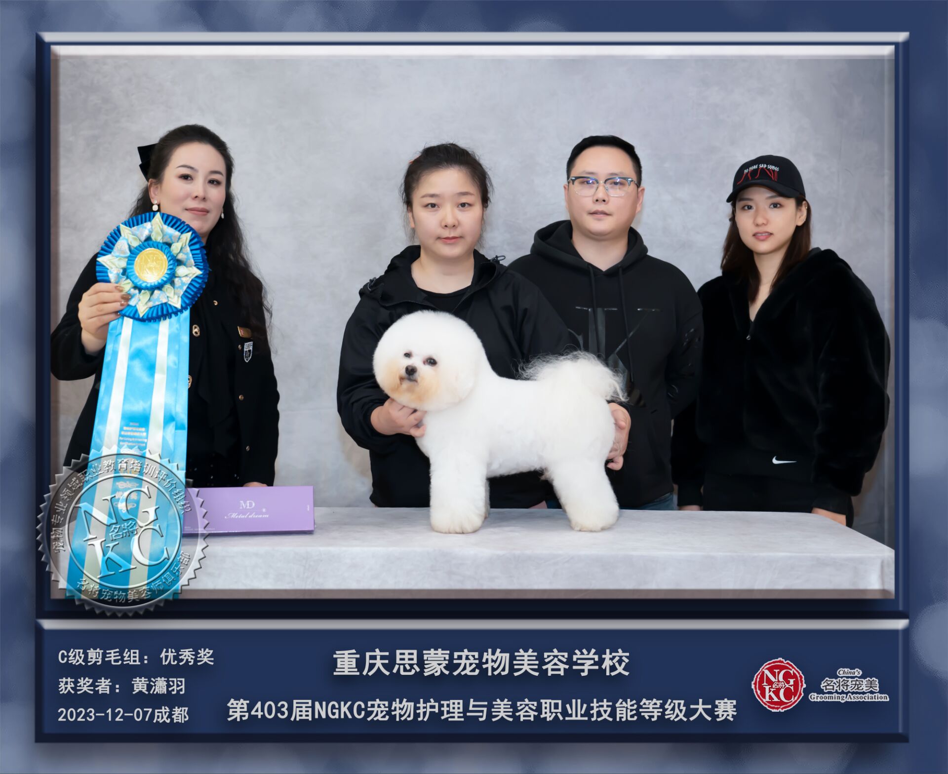 我們的榮譽