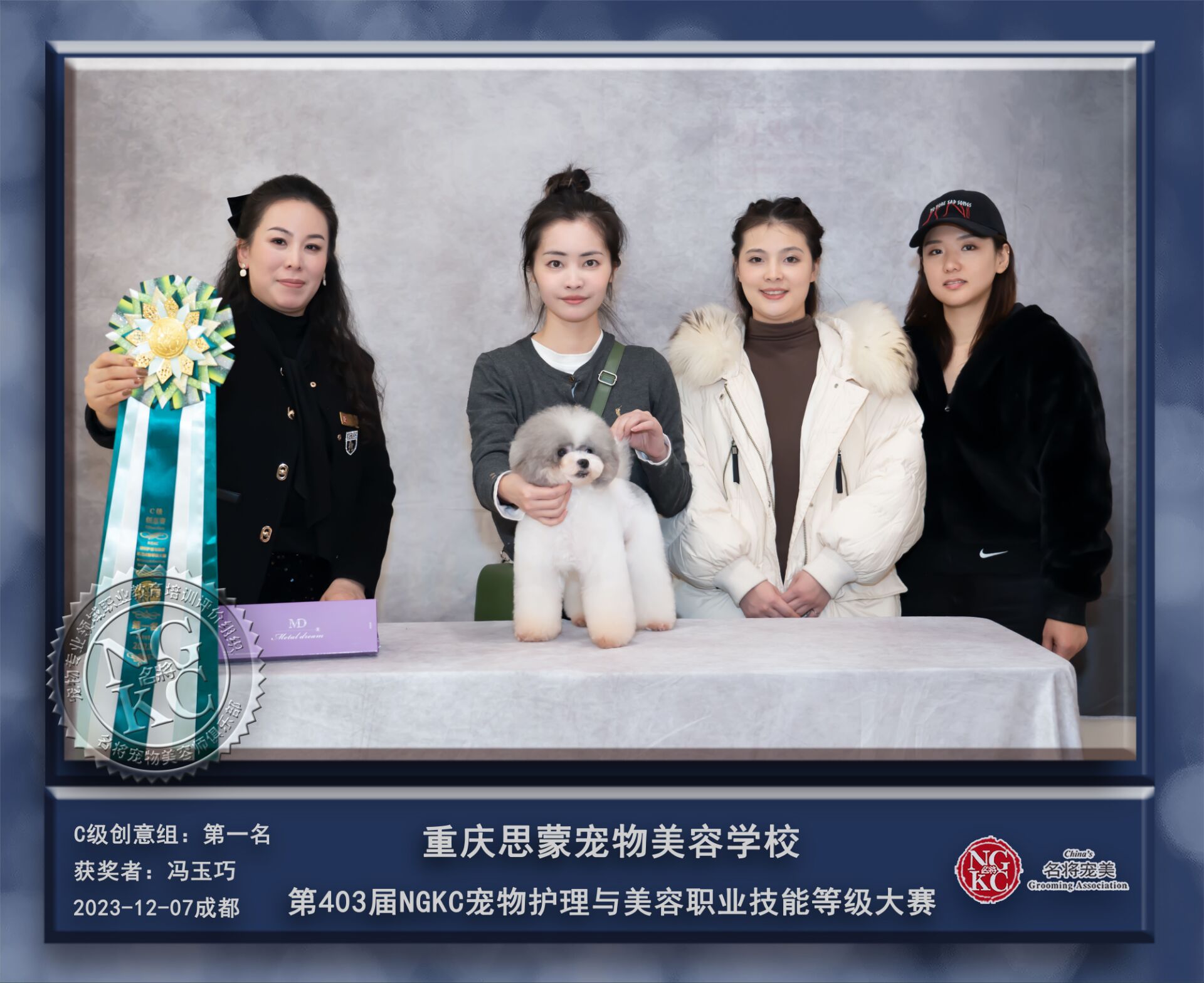 我們的榮譽