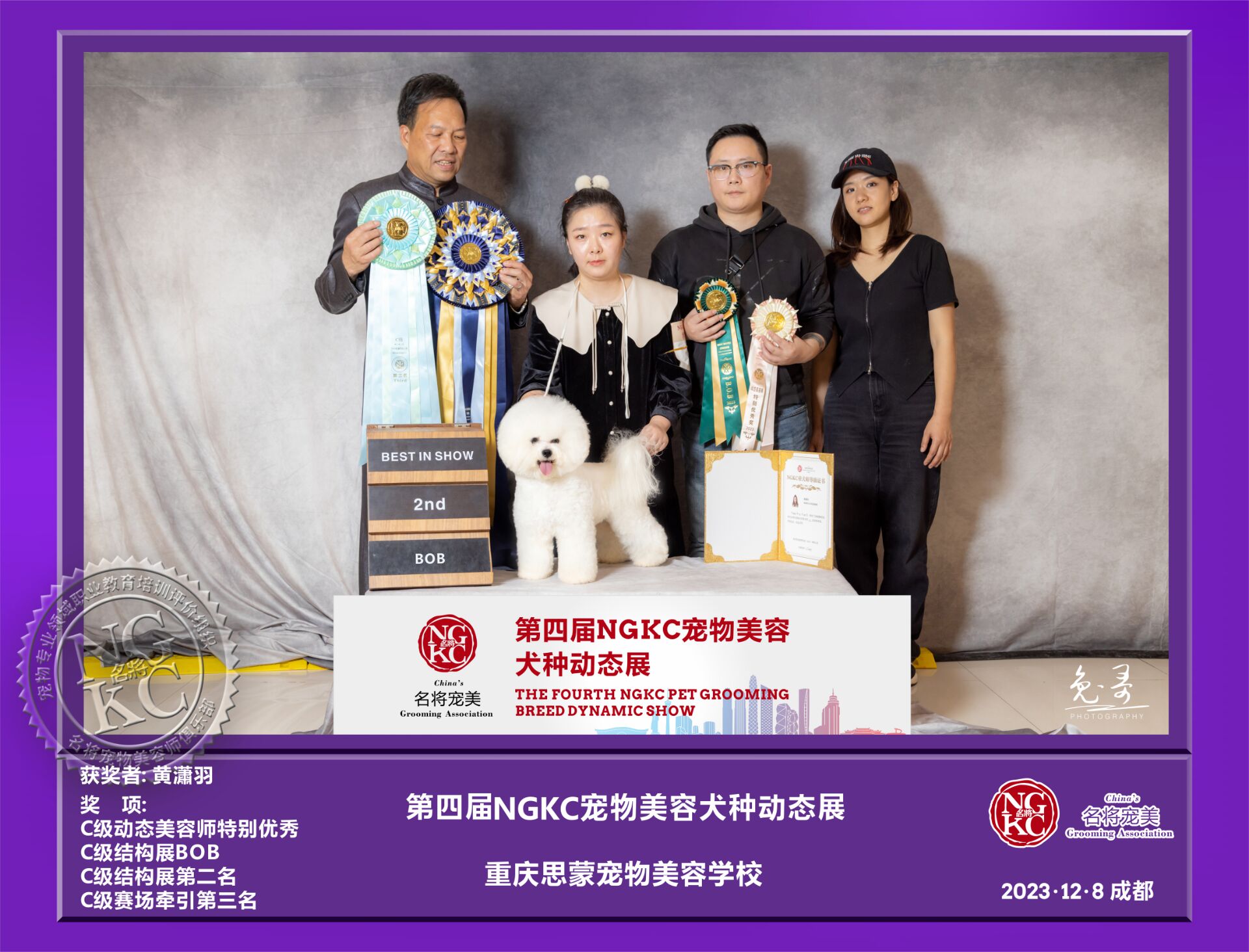 我們的榮譽