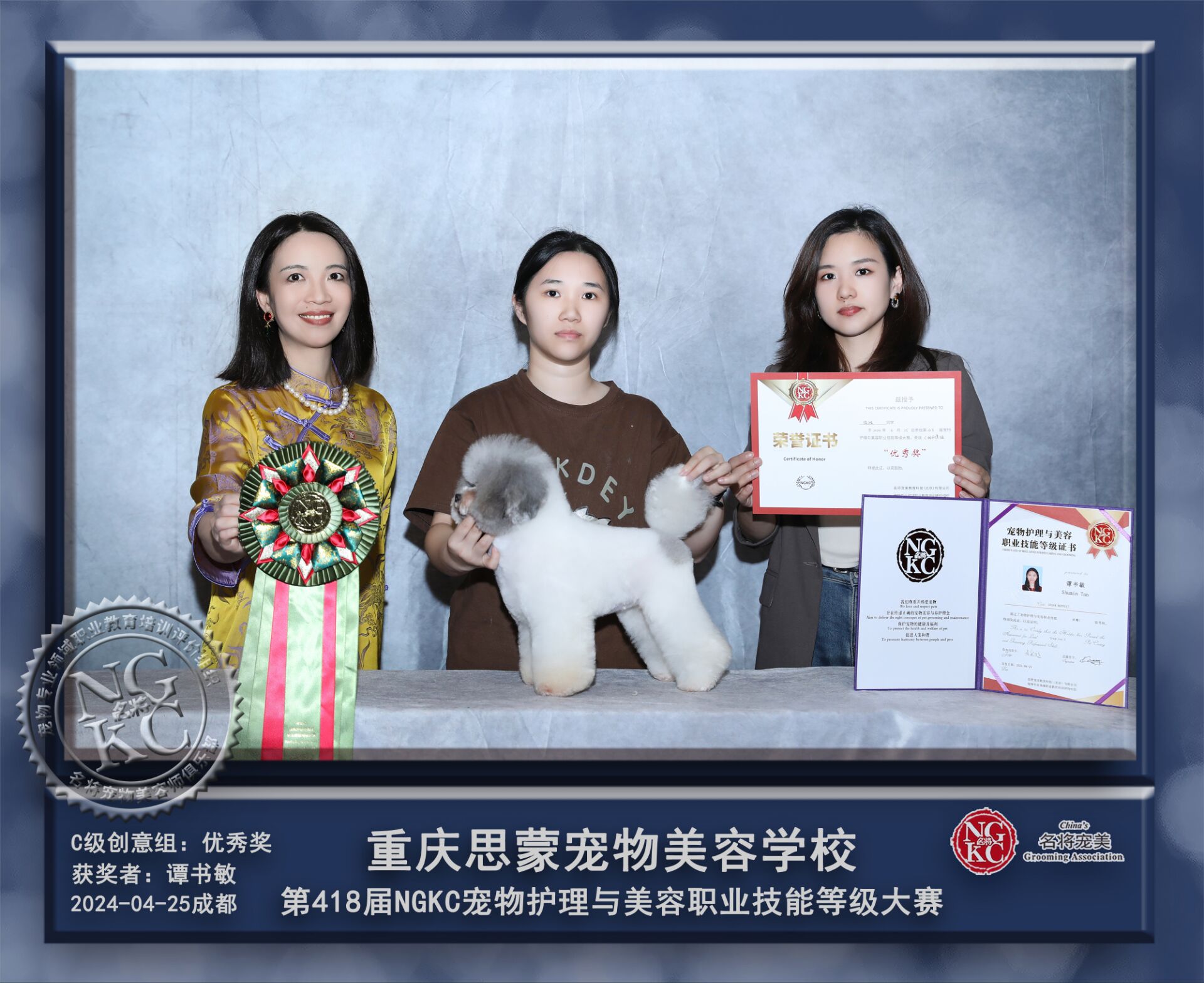 我們的榮譽