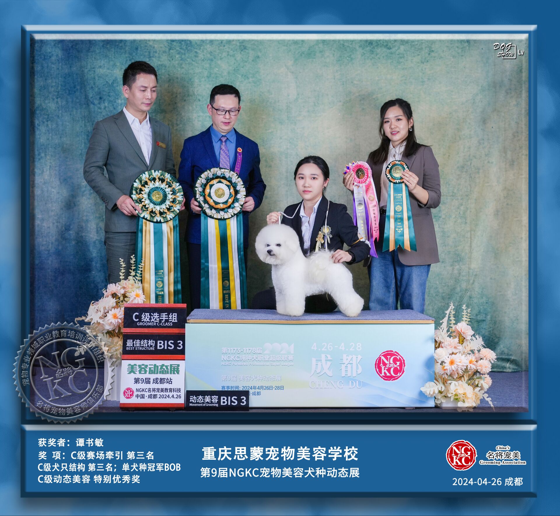 我們的榮譽