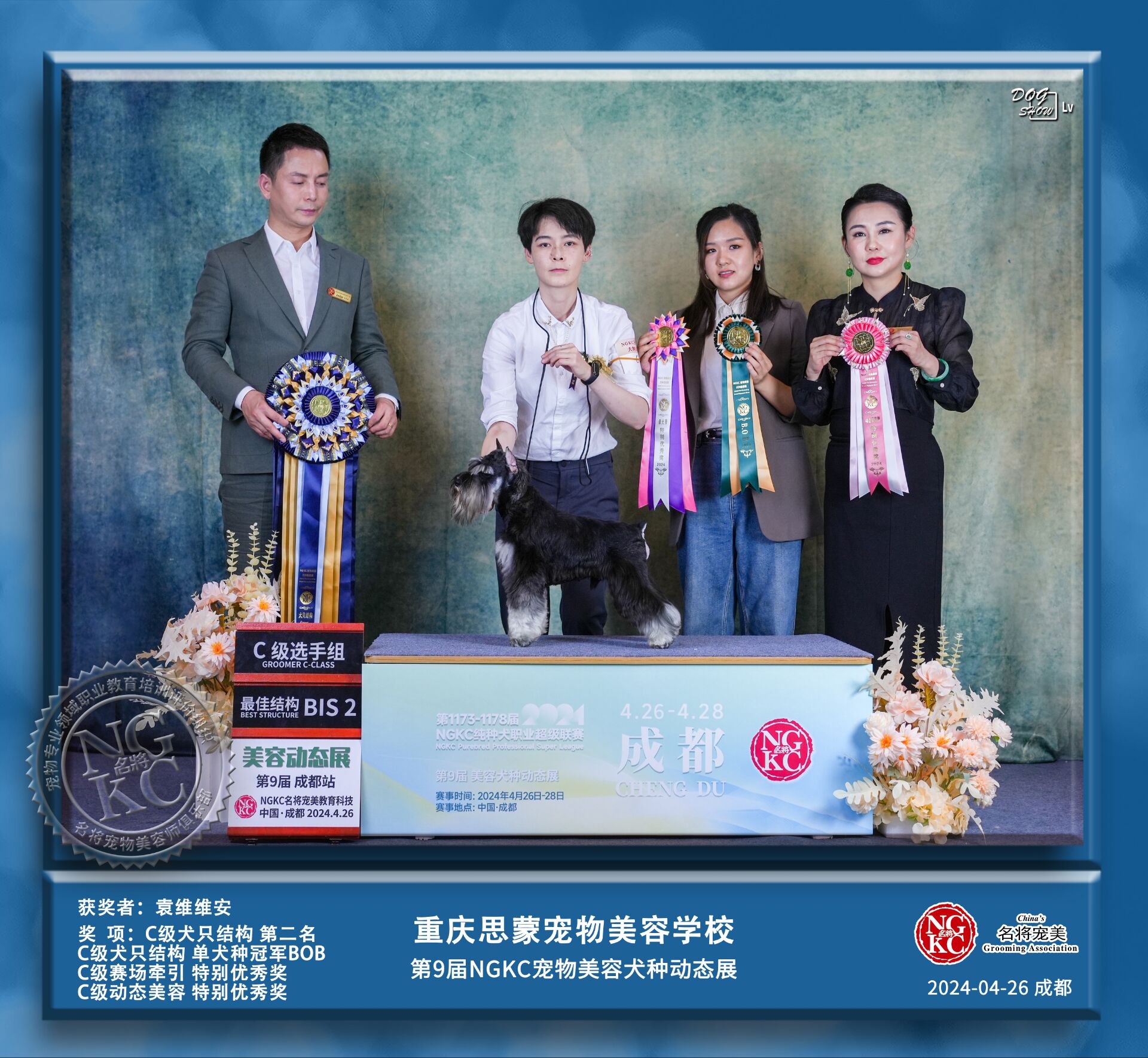 我們的榮譽