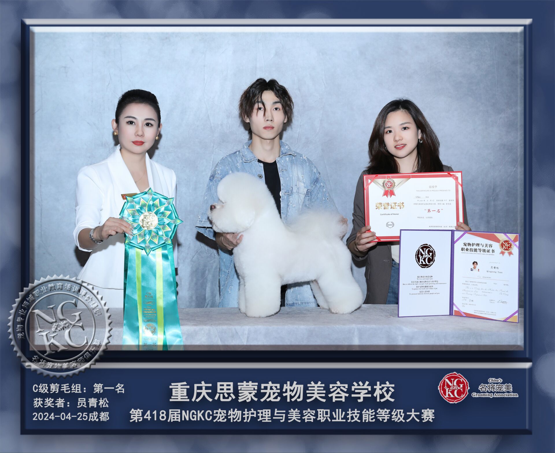 我們的榮譽