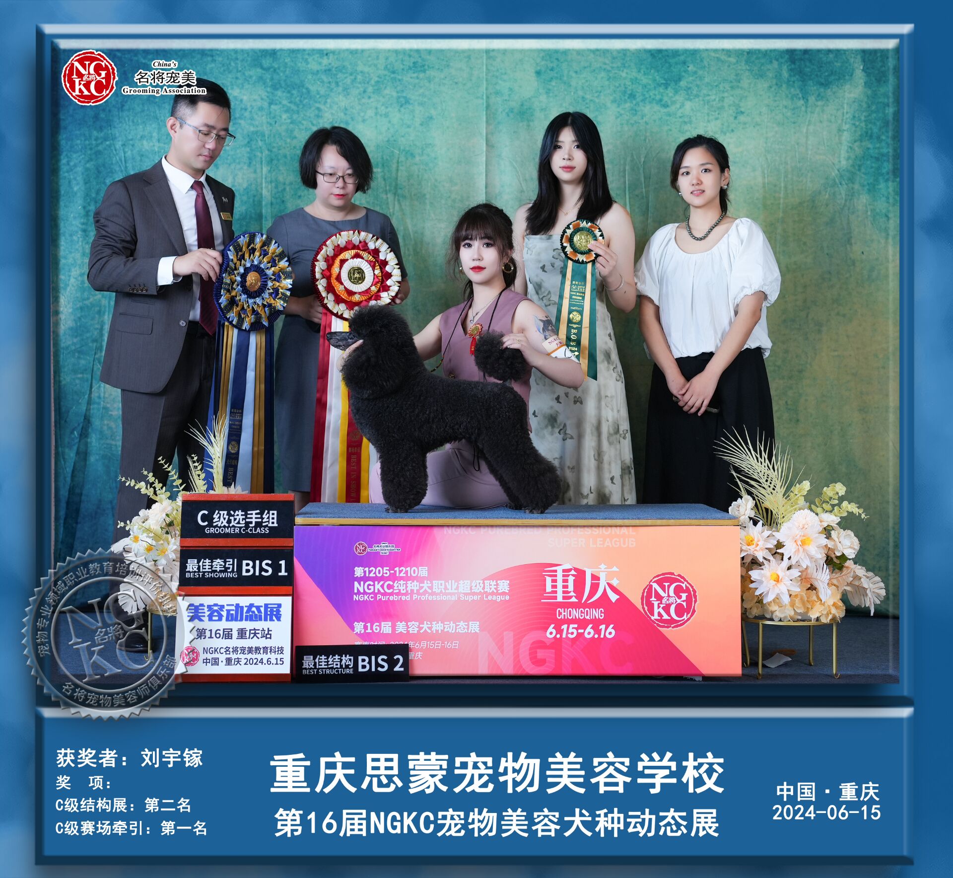 我們的榮譽(yù)