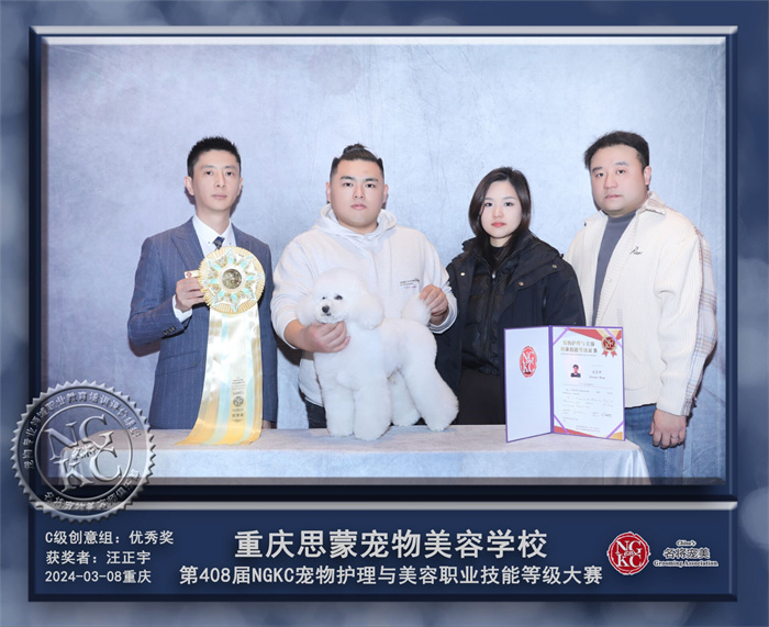 我們的榮譽