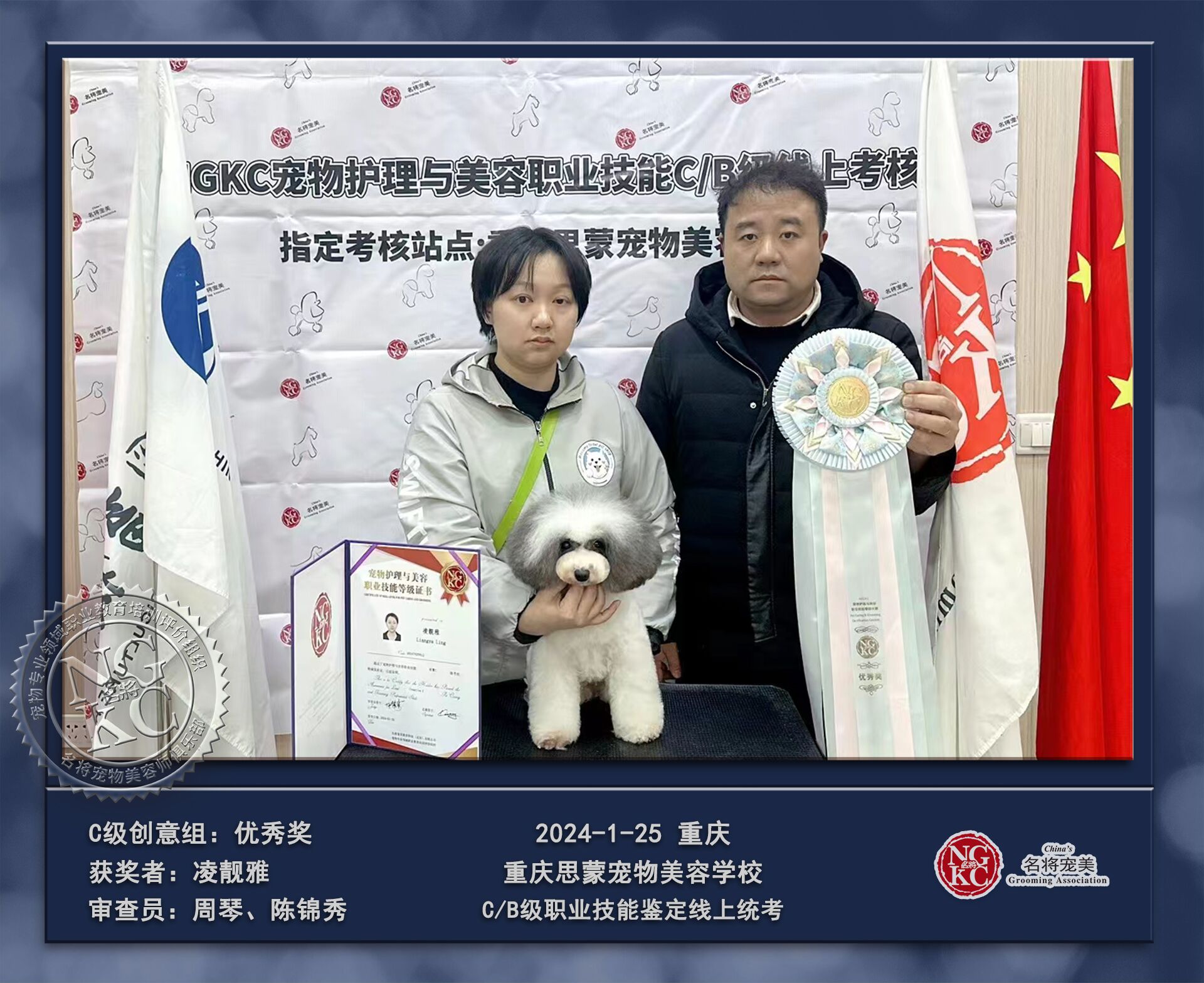 我們的榮譽