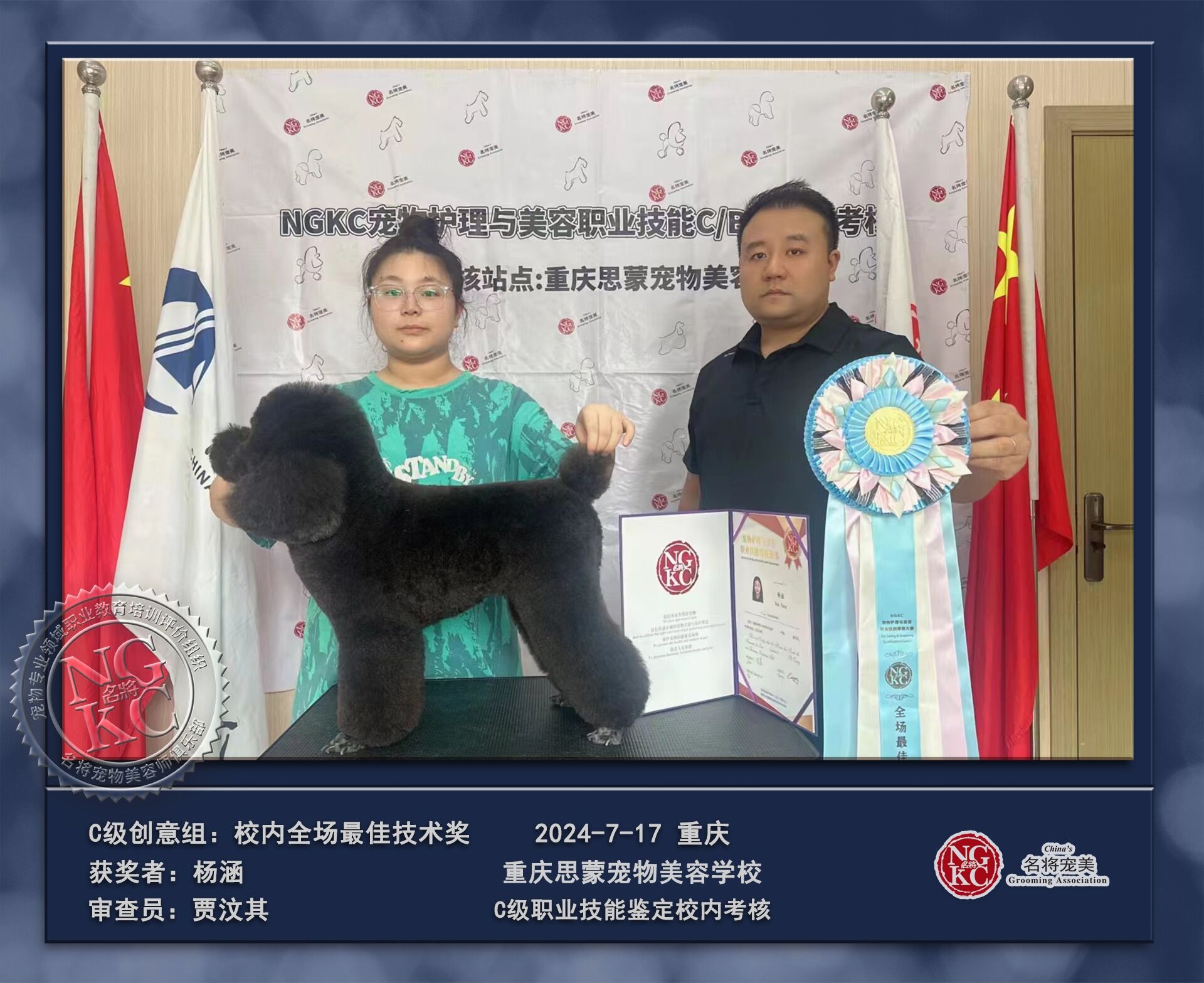 我們的榮譽